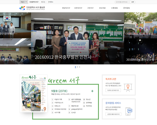 서구 홍보관 사이트 이미지