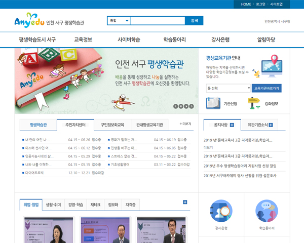 서구평생학습관 사이트 이미지