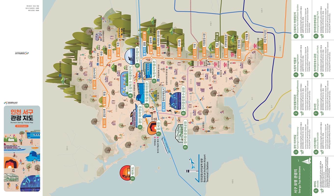 서구 관광안내지도